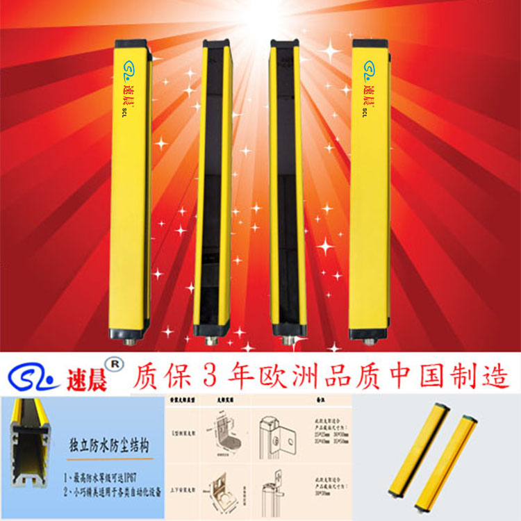 高效安全防護(hù)首選 速晨品牌安全光柵光幕在液壓機(jī)械中的應(yīng)用與優(yōu)勢